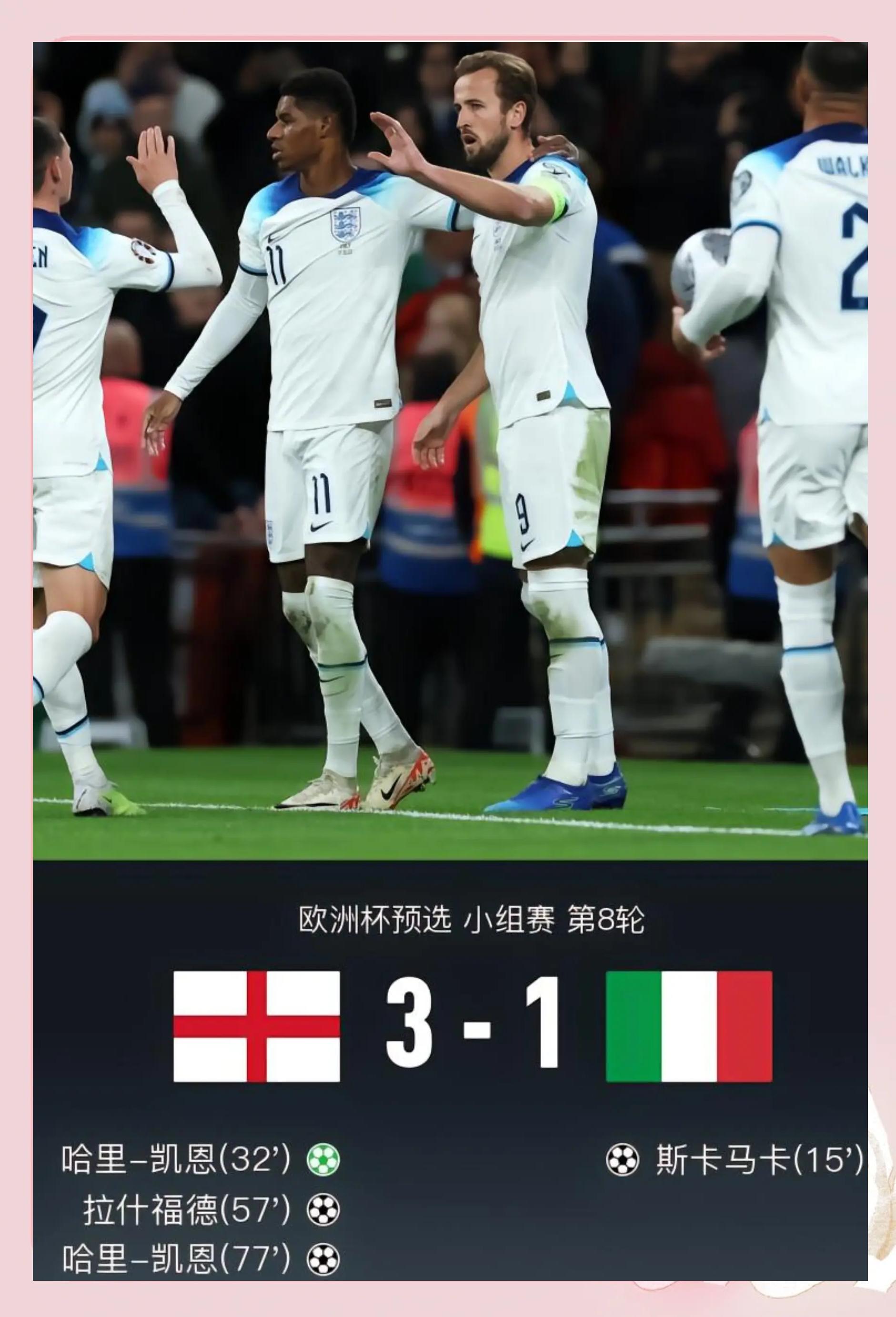 英格兰球队迎来了一场紧张的欧洲对决