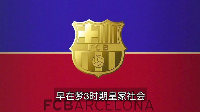 皇家社会实现逆袭，力挽狂澜取胜