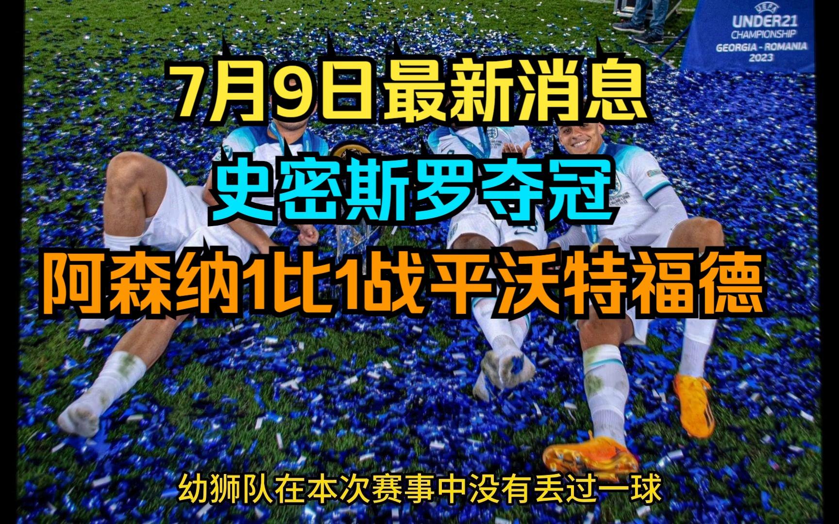 开云体育登录入口-沃特福德主场战平对手，积累宝贵一分的简单介绍