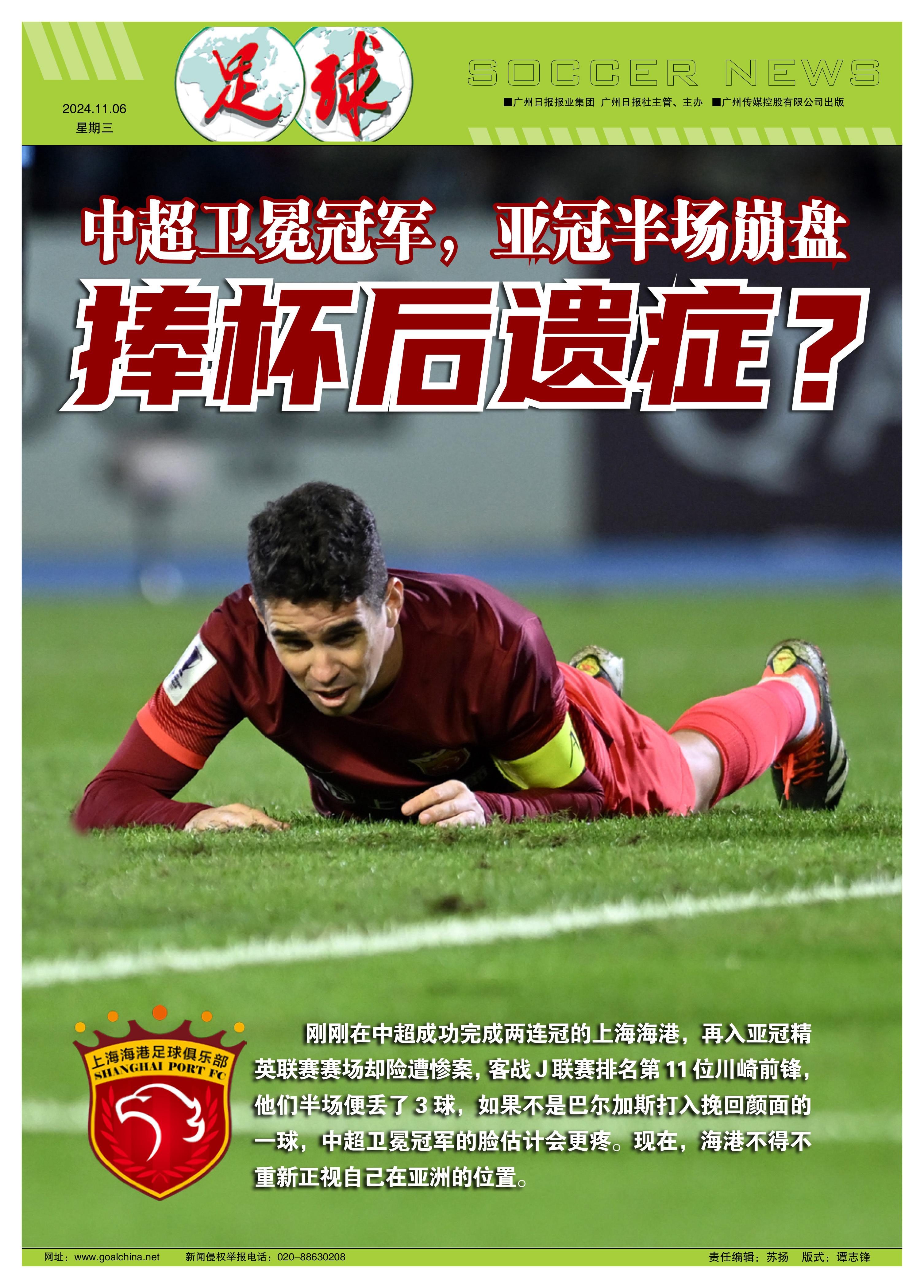 国际冠冕，足球比赛催人泪下