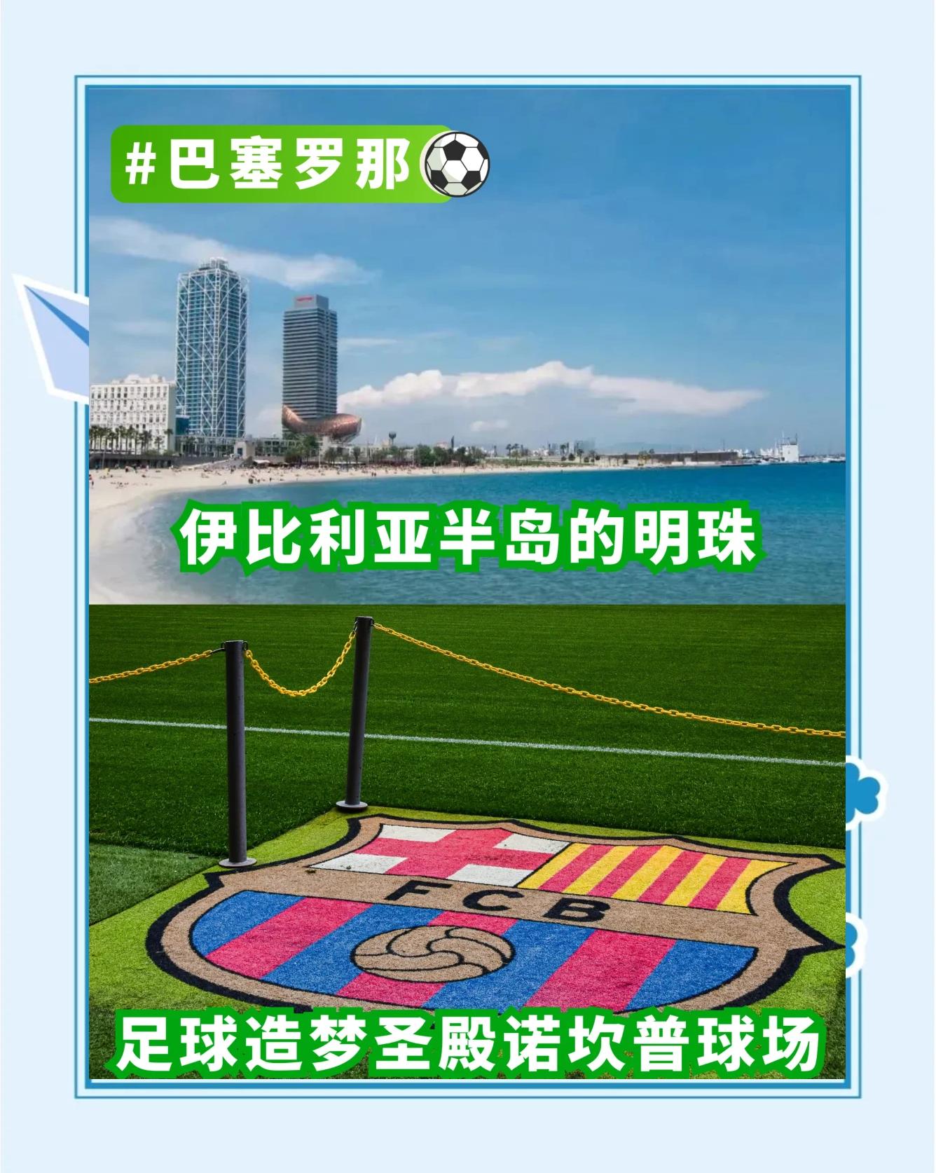 球场巅峰之战：欧洲足球盛宴近在眼前的简单介绍