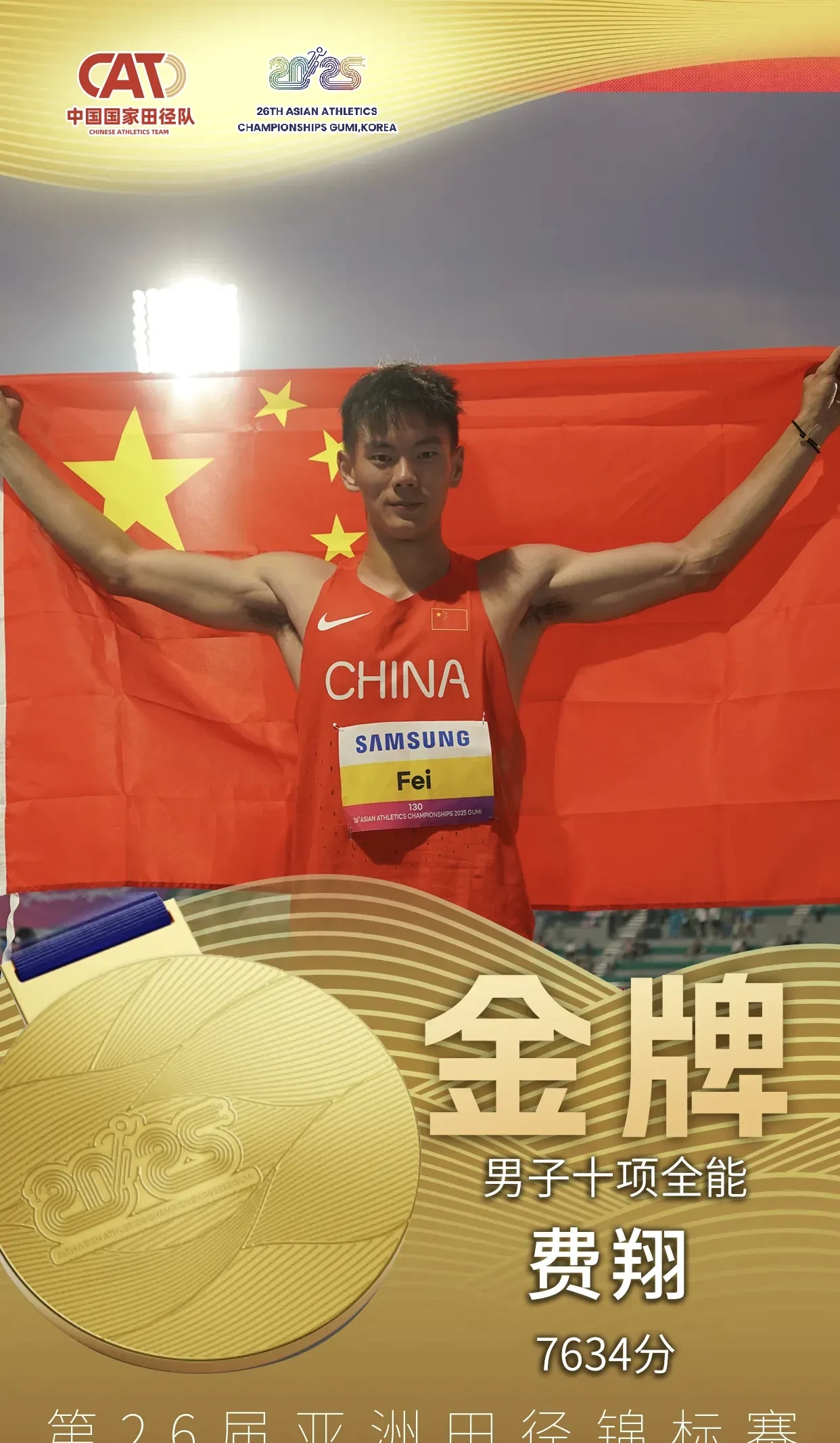 非洲田径高手再次夺冠，冲刺无人可及