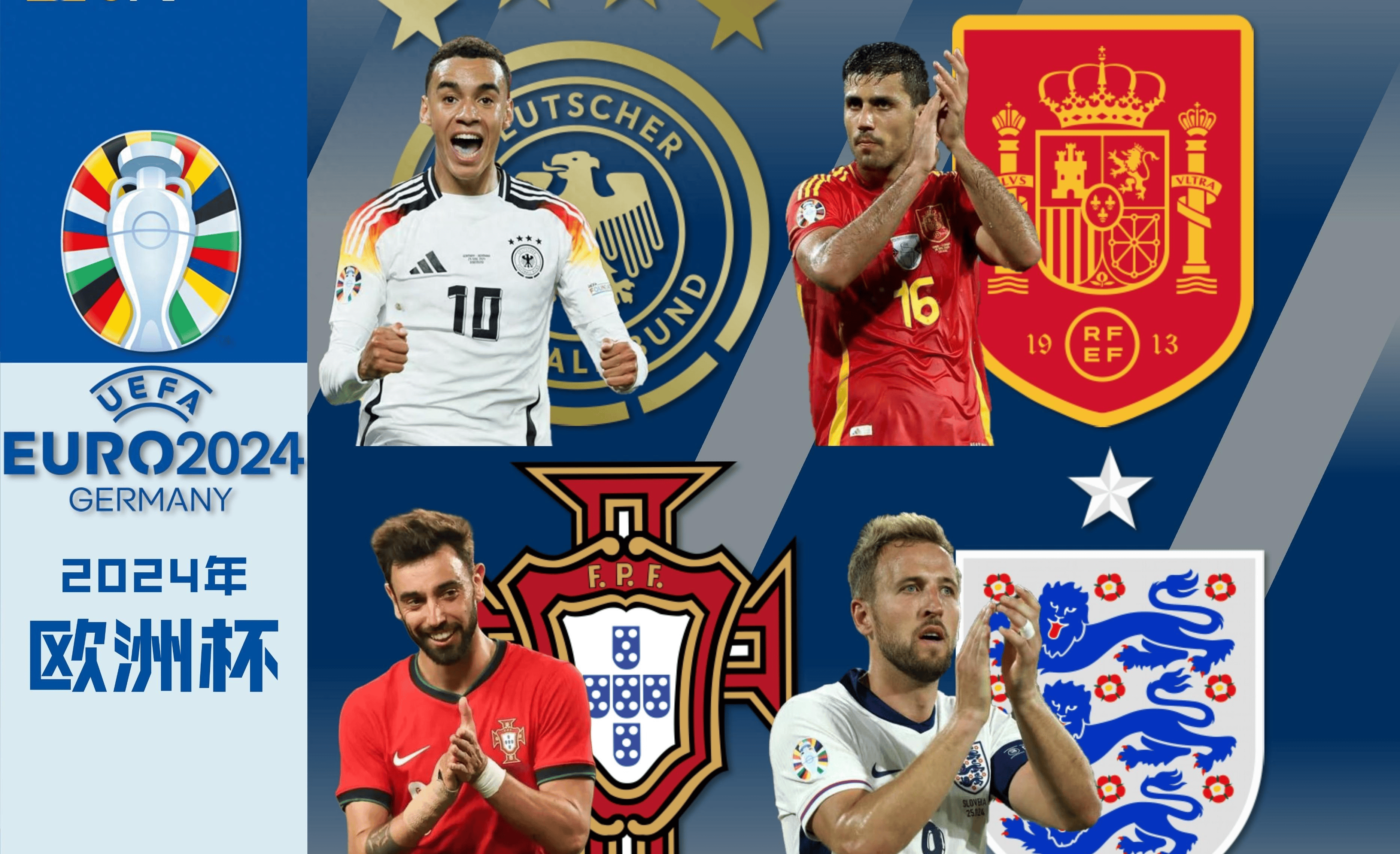 德国大胜西班牙，晋级欧预赛决赛圈