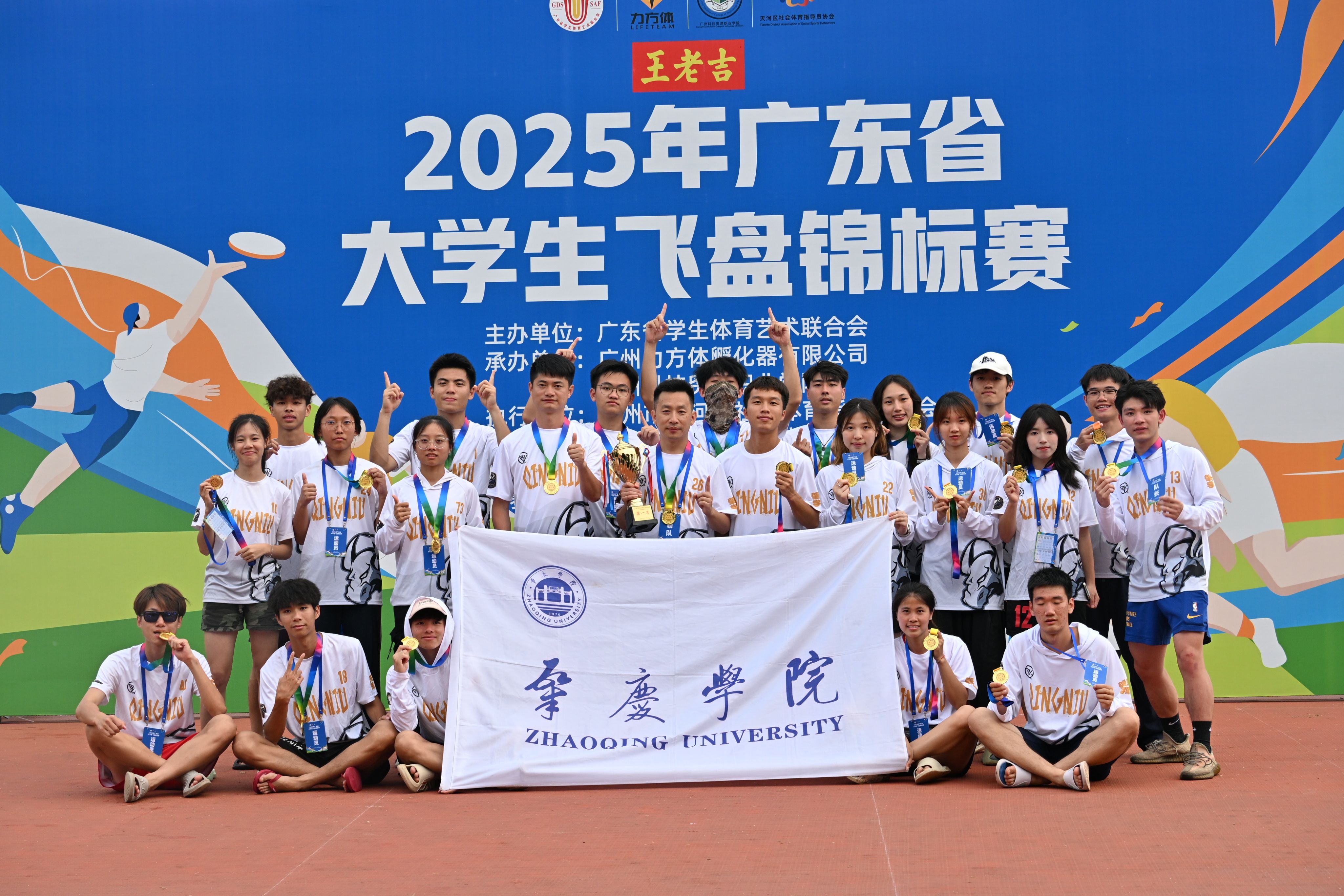 运动员集体努力，实现团体赛事冠军